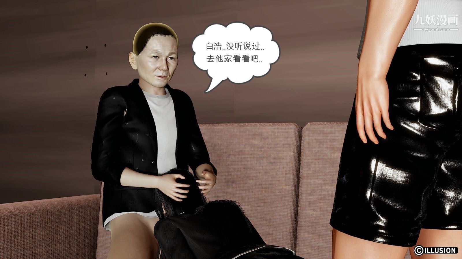 龙魂[3D]第04话【第2话】