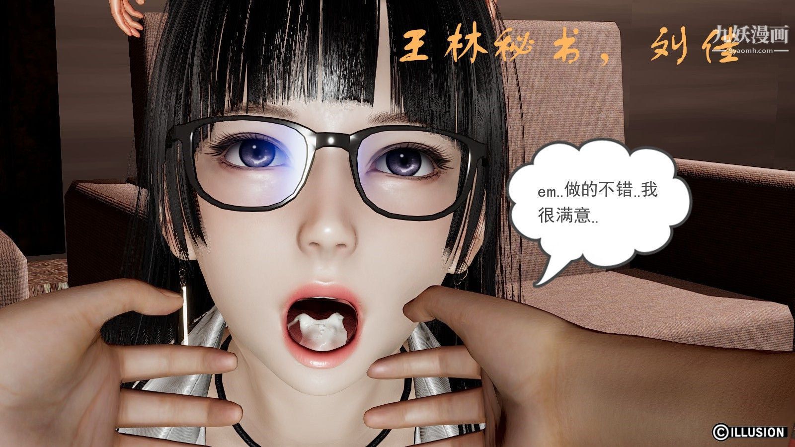 龙魂[3D]第04话【第2话】