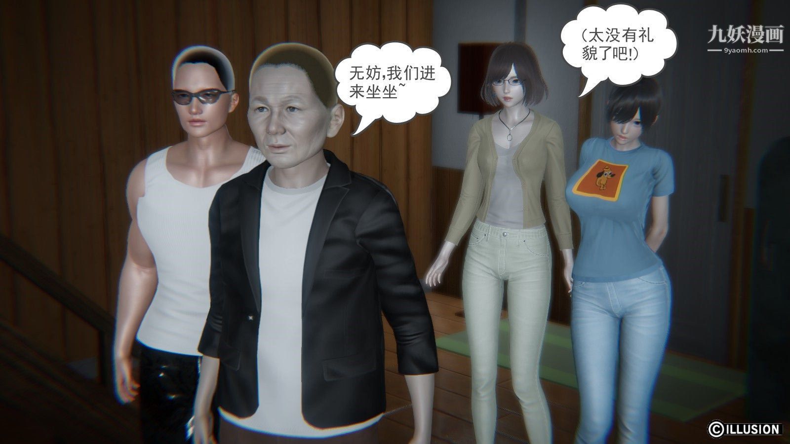 龙魂[3D]第04话【第3话】