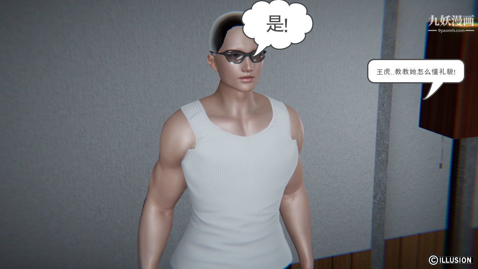 龙魂[3D]第04话【第3话】