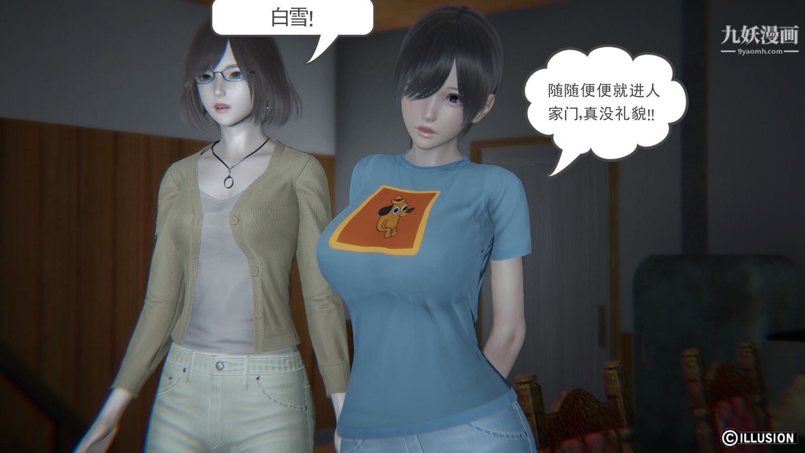 龙魂[3D]第04话【第3话】