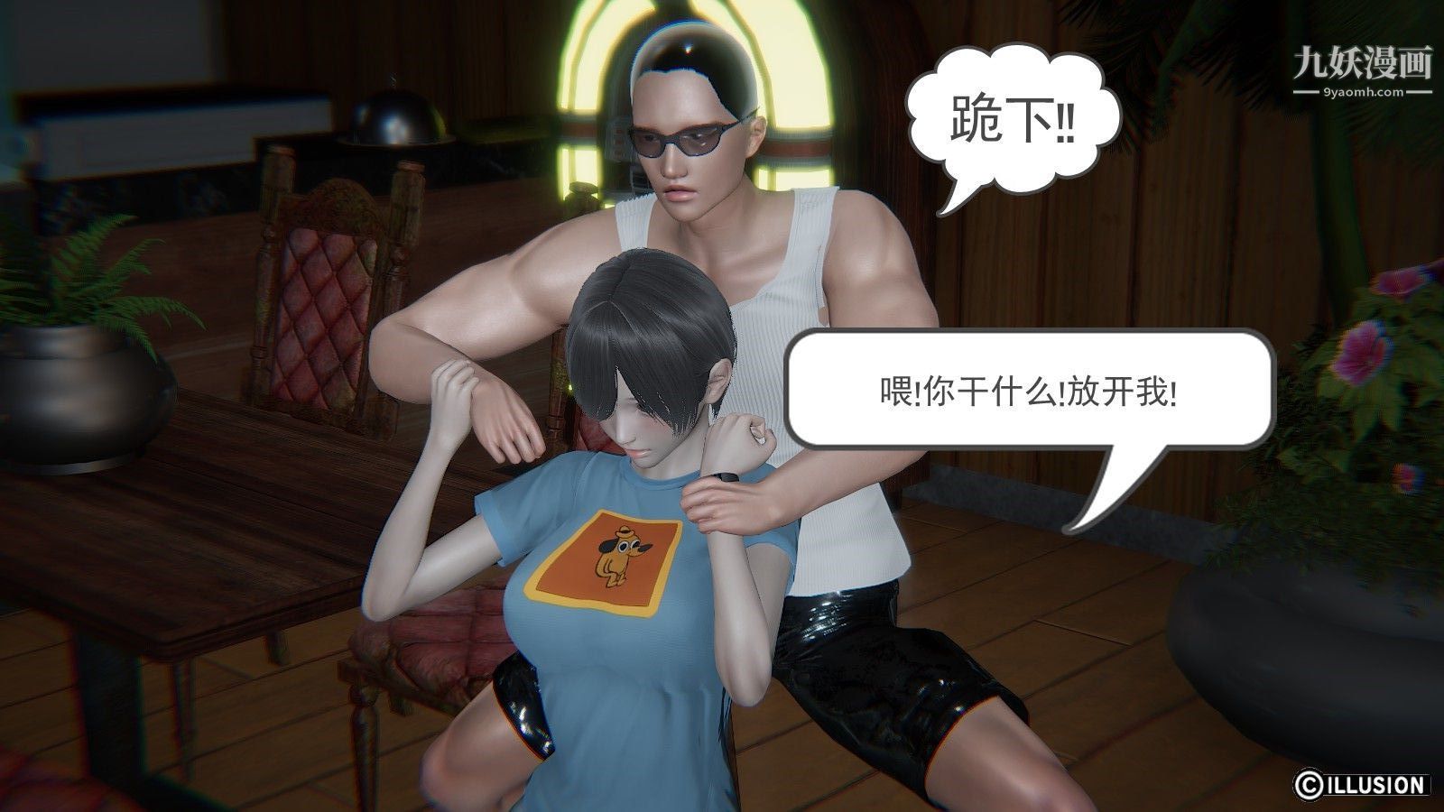 龙魂[3D]第04话【第3话】