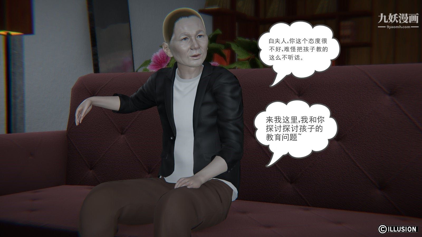 龙魂[3D]第04话【第3话】