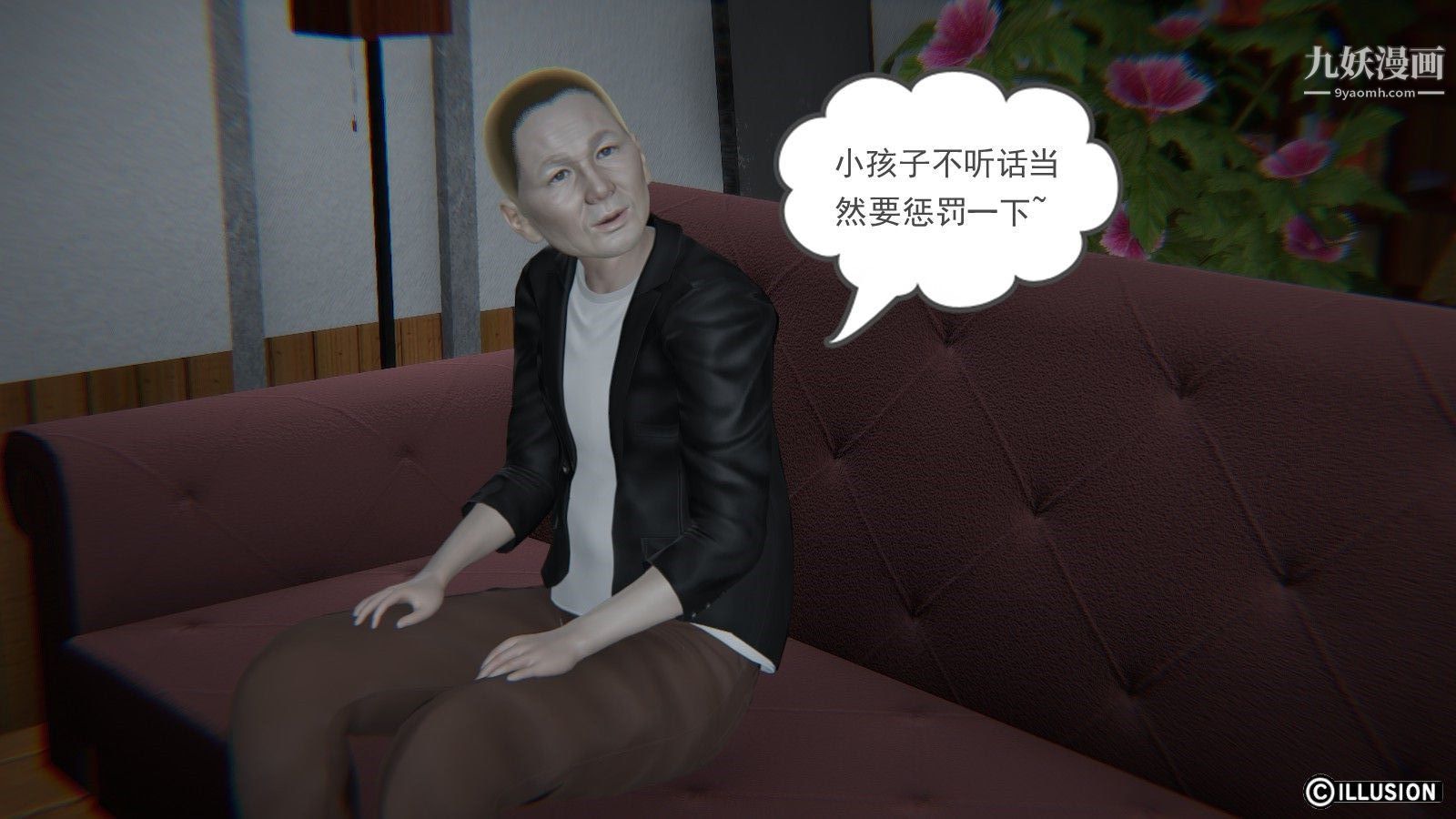 龙魂[3D]第04话【第3话】