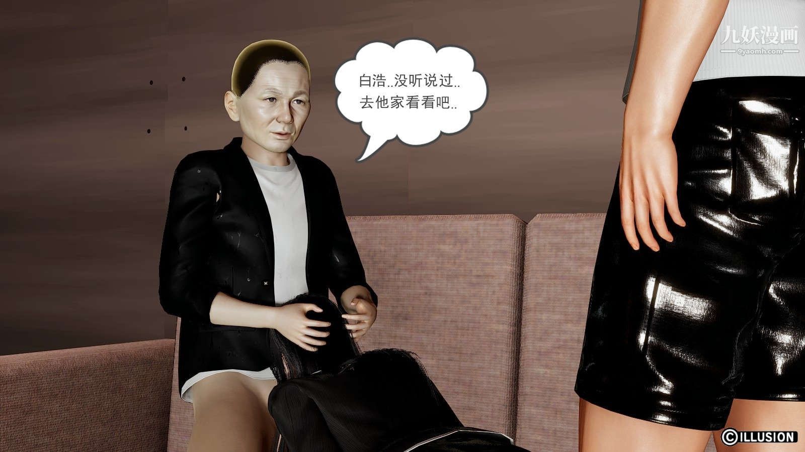 龙魂[3D]第04话【第3话】