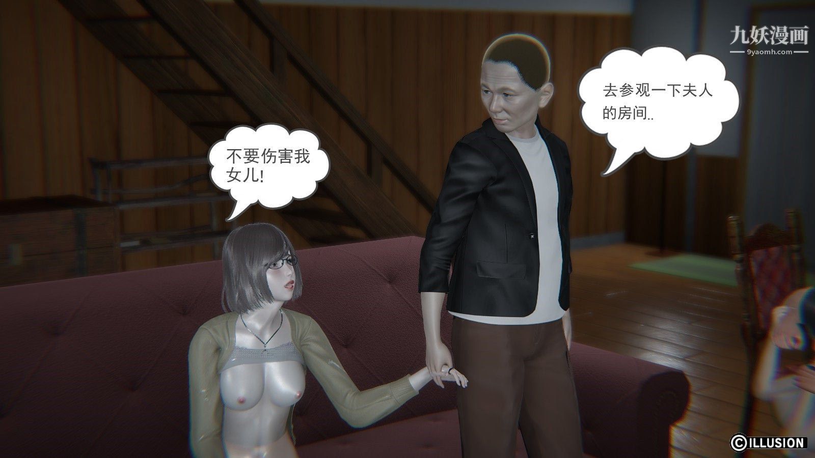 龙魂[3D]第05话【第1话】