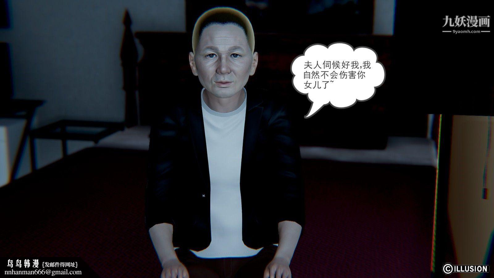 龙魂[3D]第05话【第1话】