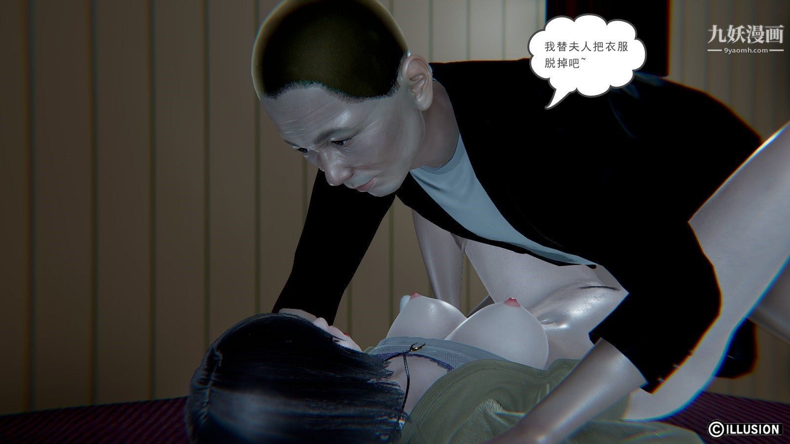 龙魂[3D]第05话【第2话】