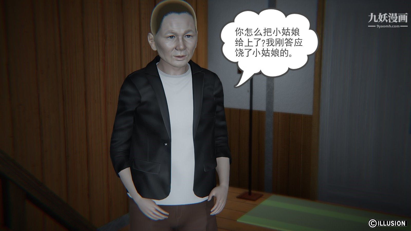 龙魂[3D]第05话【第2话】