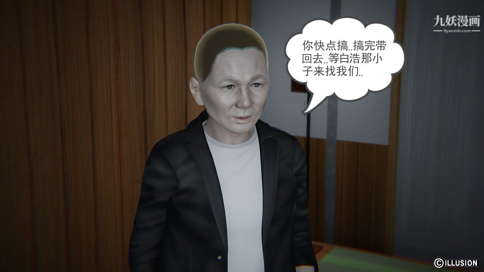 龙魂[3D]第05话【第2话】