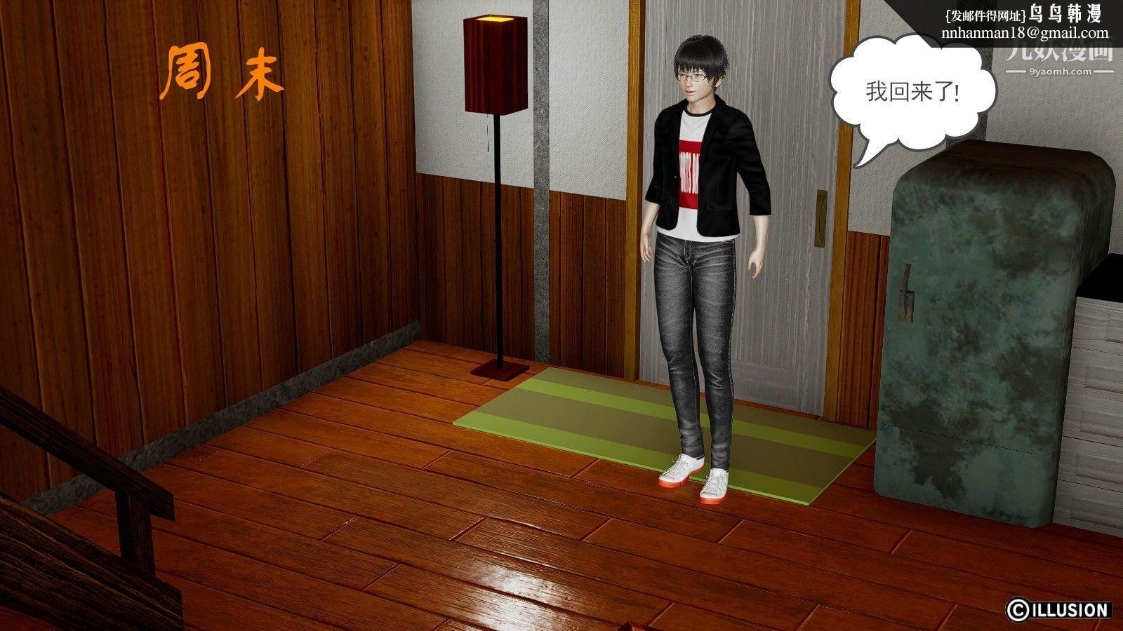 龙魂[3D]第05话【第3话】