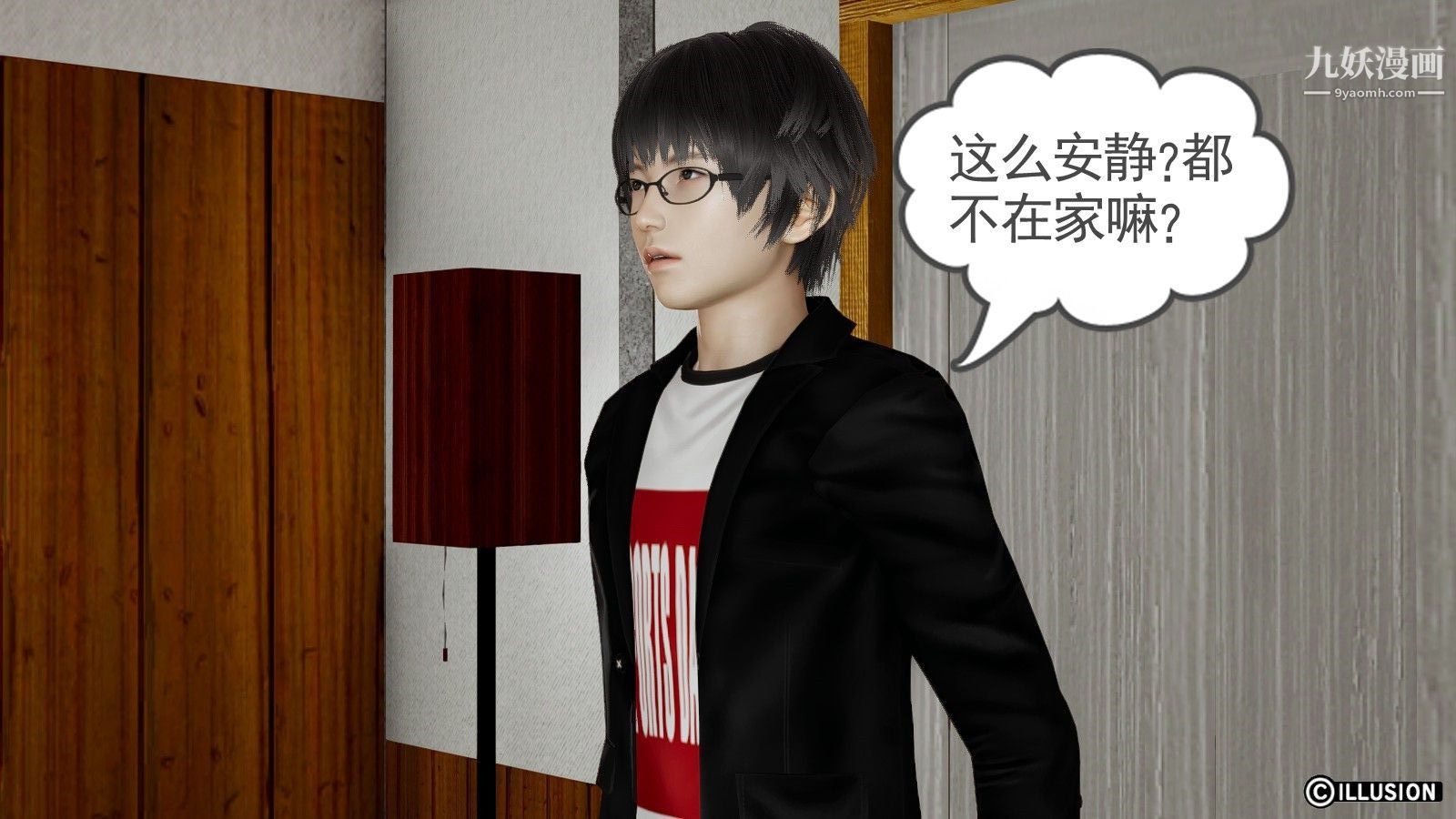 龙魂[3D]第05话【第3话】