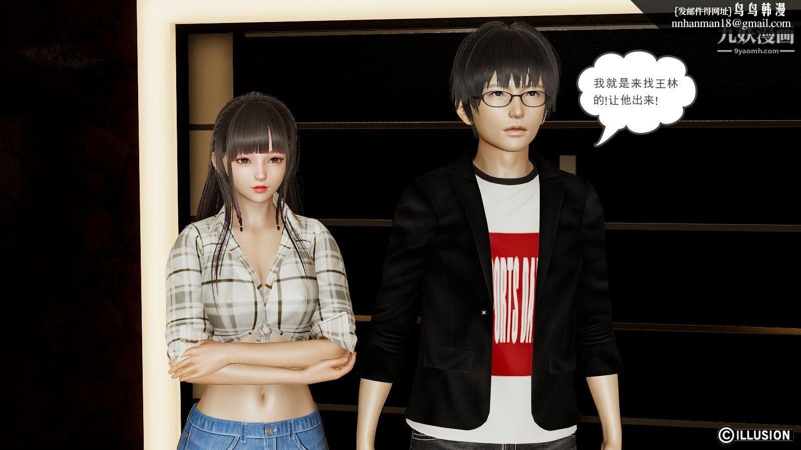 龙魂[3D]第05话【第3话】