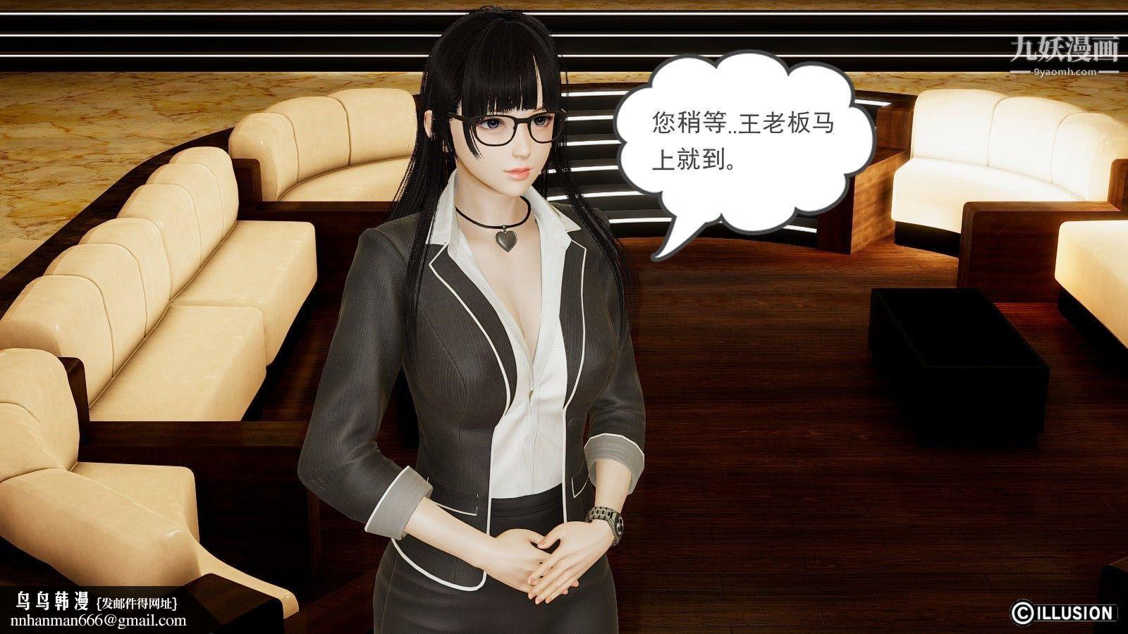 龙魂[3D]第05话【第3话】