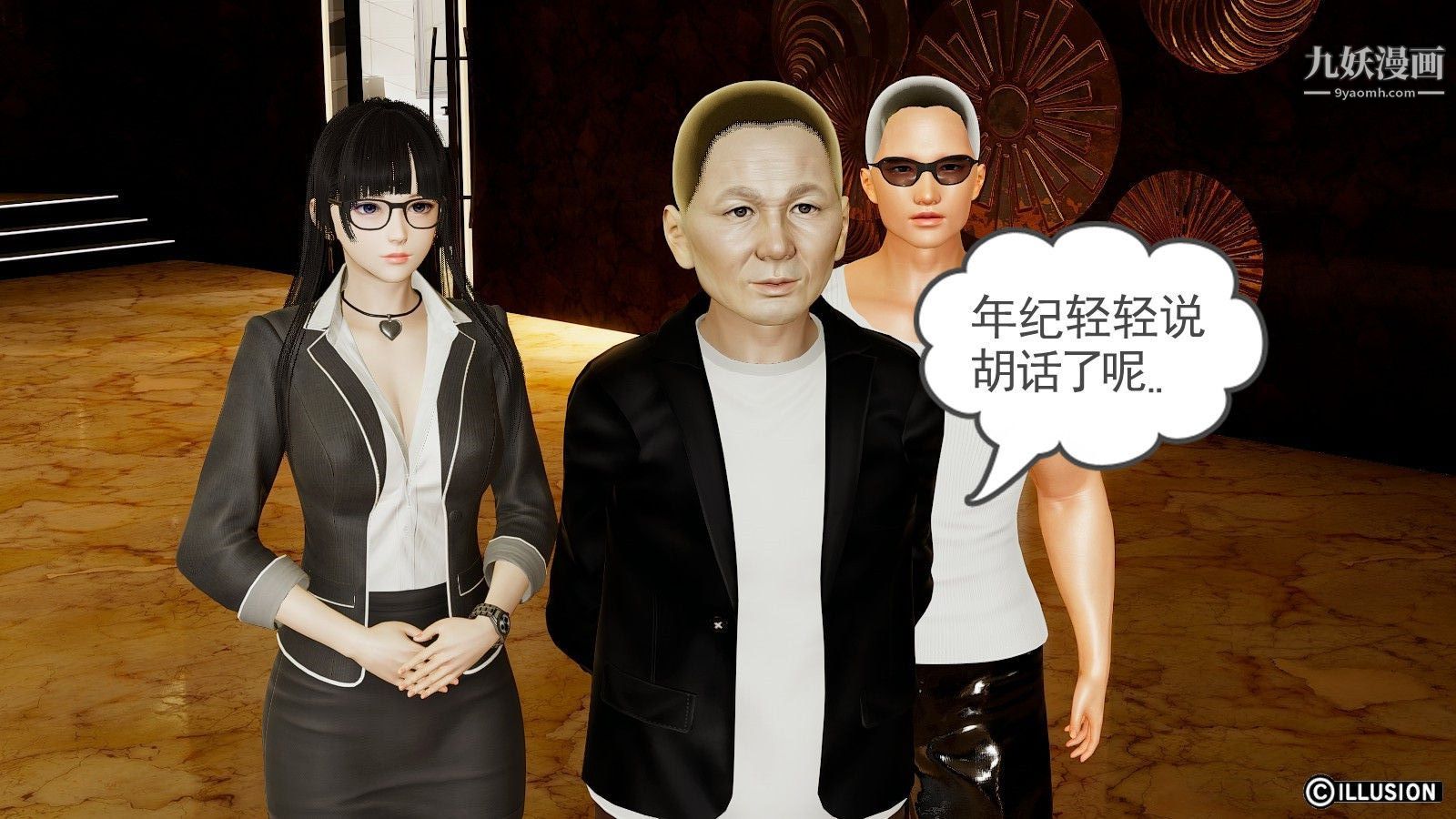 龙魂[3D]第05话【第3话】