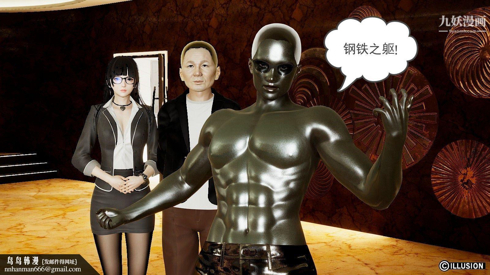 龙魂[3D]第05话【第3话】