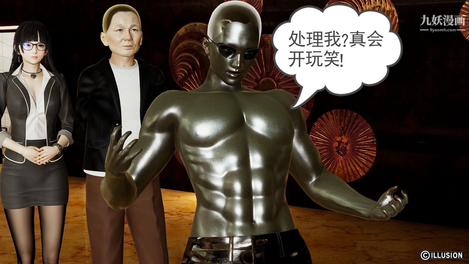 龙魂[3D]第06话【第1话】