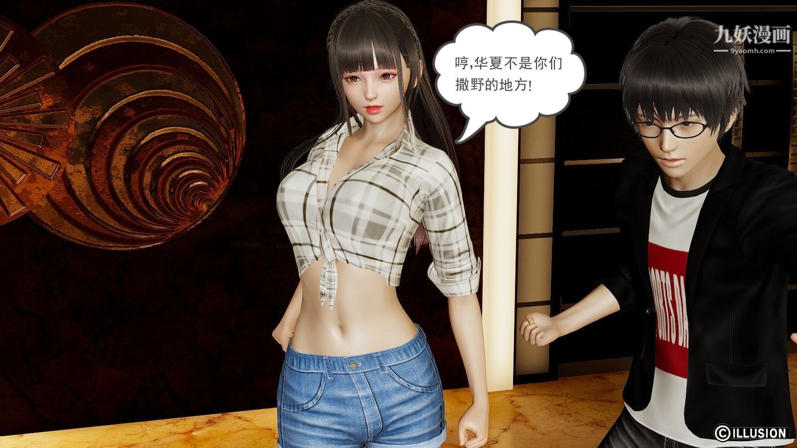 龙魂[3D]第06话【第1话】