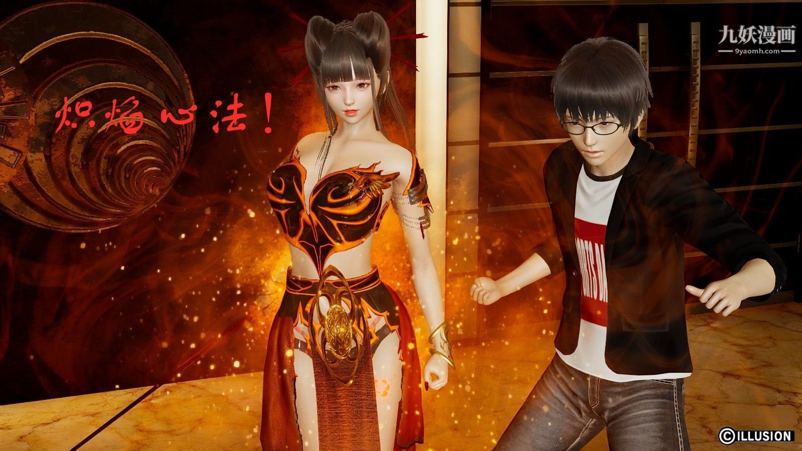 龙魂[3D]第06话【第1话】