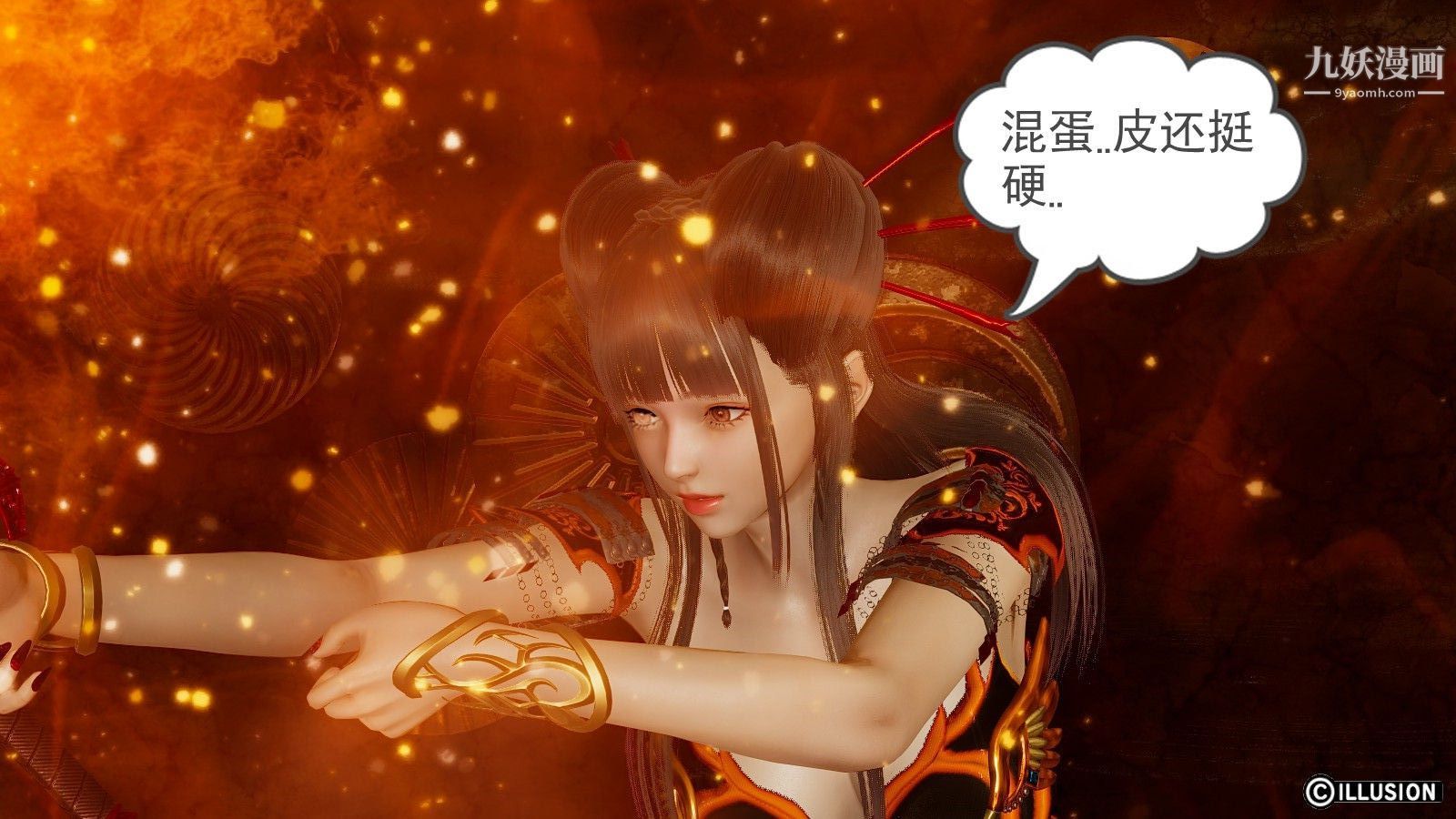 龙魂[3D]第06话【第1话】