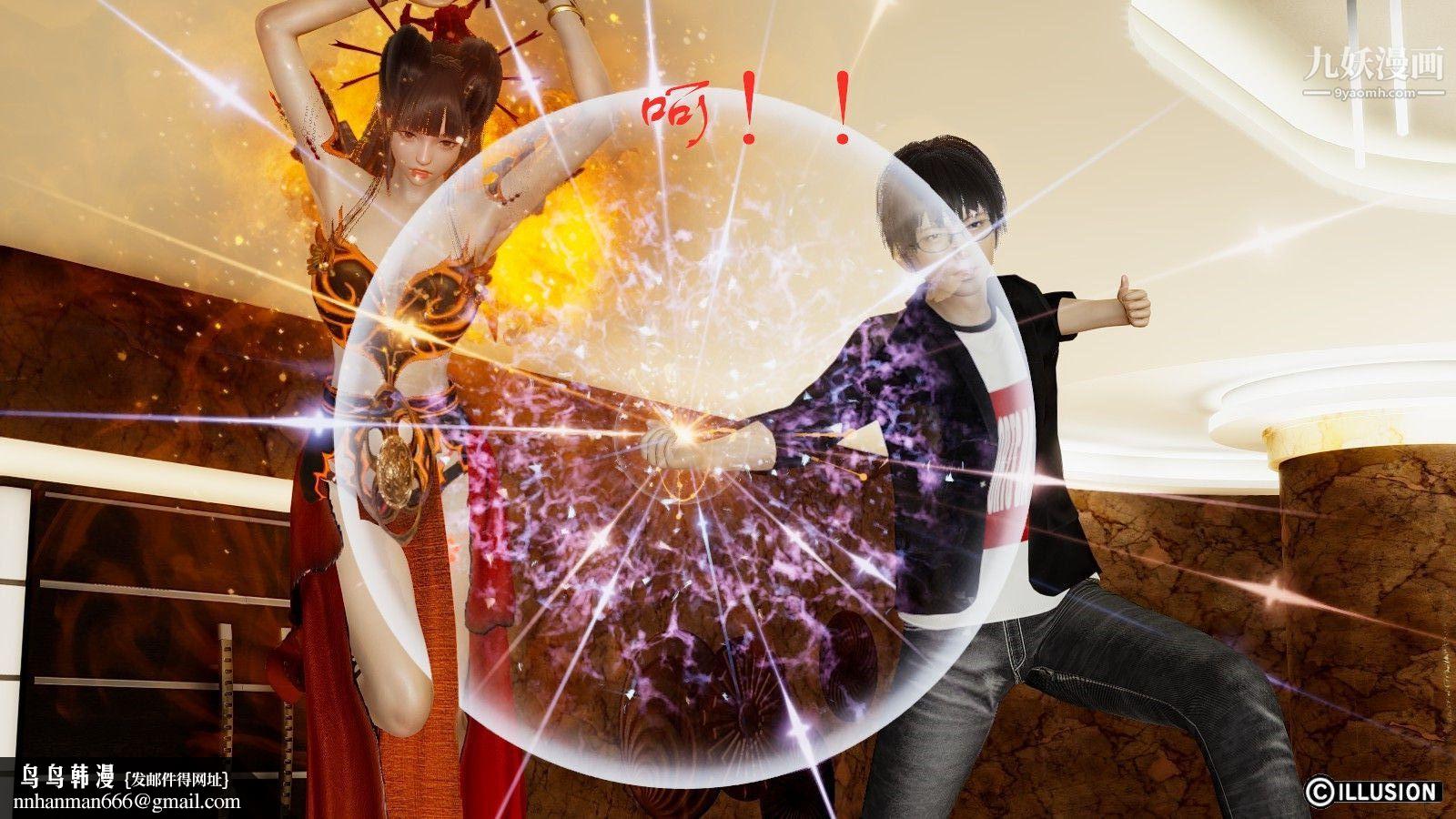 龙魂[3D]第06话【第1话】