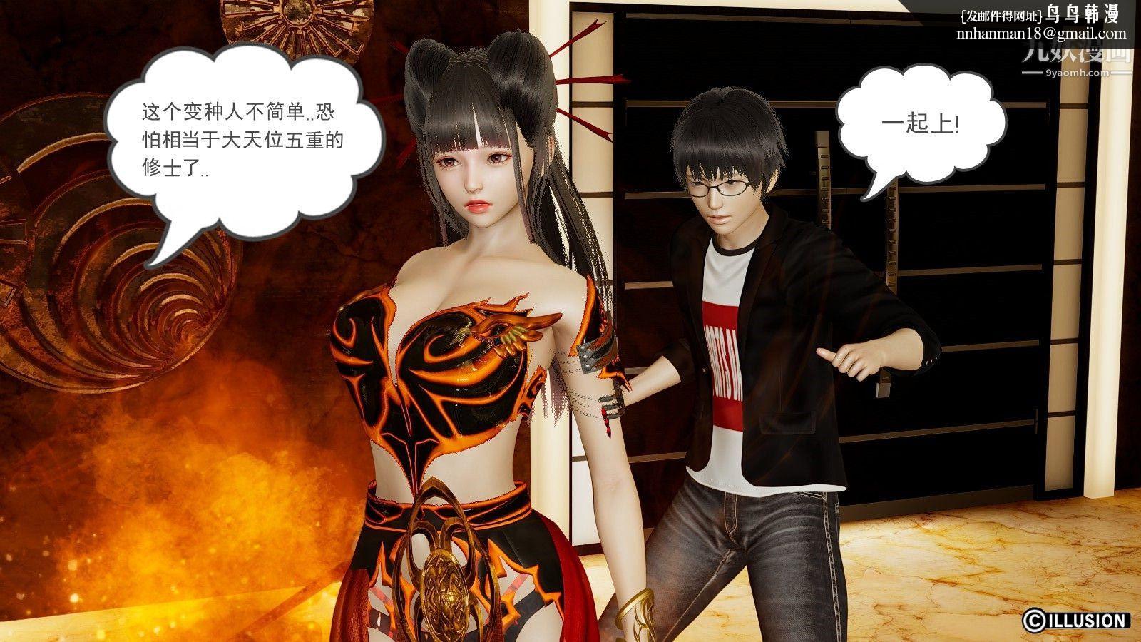 龙魂[3D]第06话【第1话】