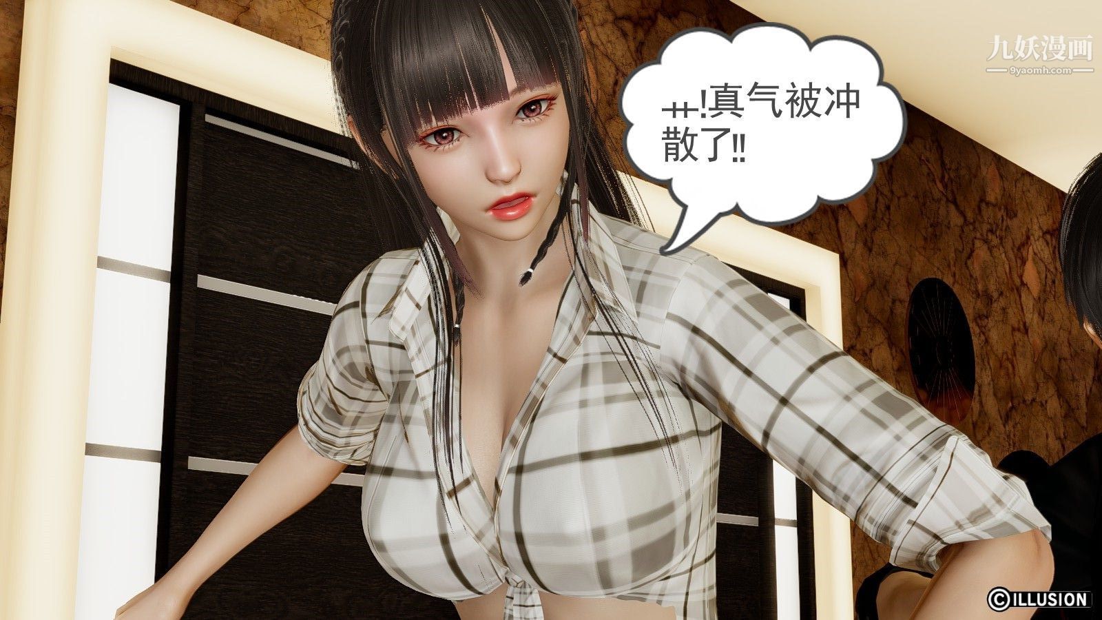 龙魂[3D]第06话【第1话】