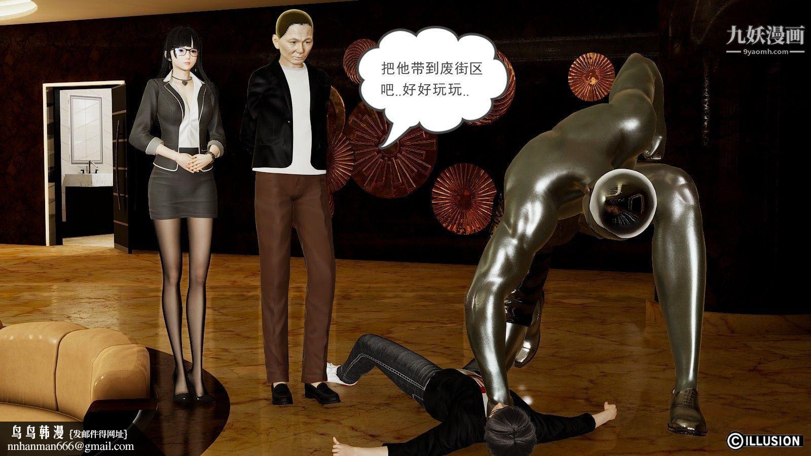 龙魂[3D]第06话【第1话】