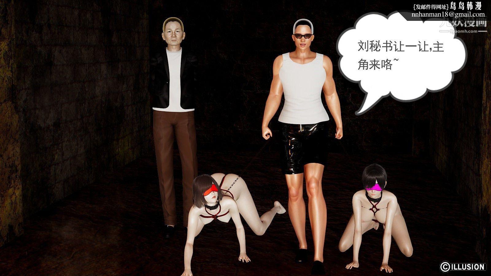 龙魂[3D]第06话【第2话】