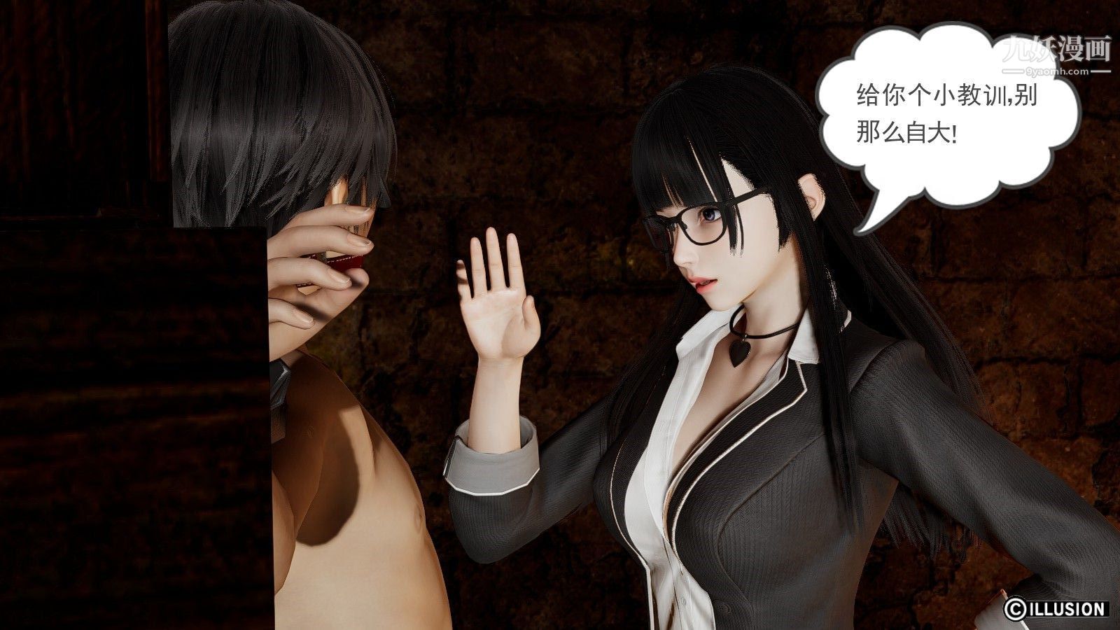 龙魂[3D]第06话【第2话】