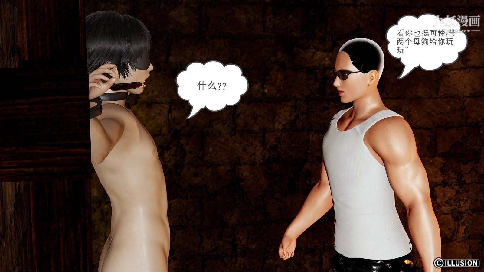 龙魂[3D]第06话【第2话】