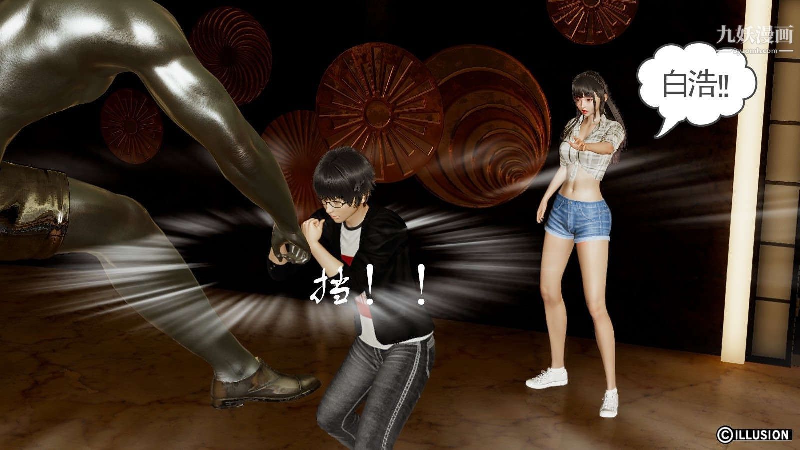 龙魂[3D]第06话【第2话】