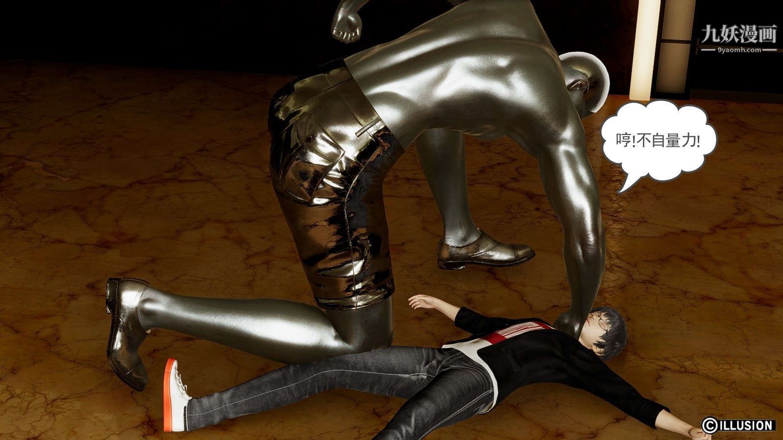 龙魂[3D]第06话【第2话】