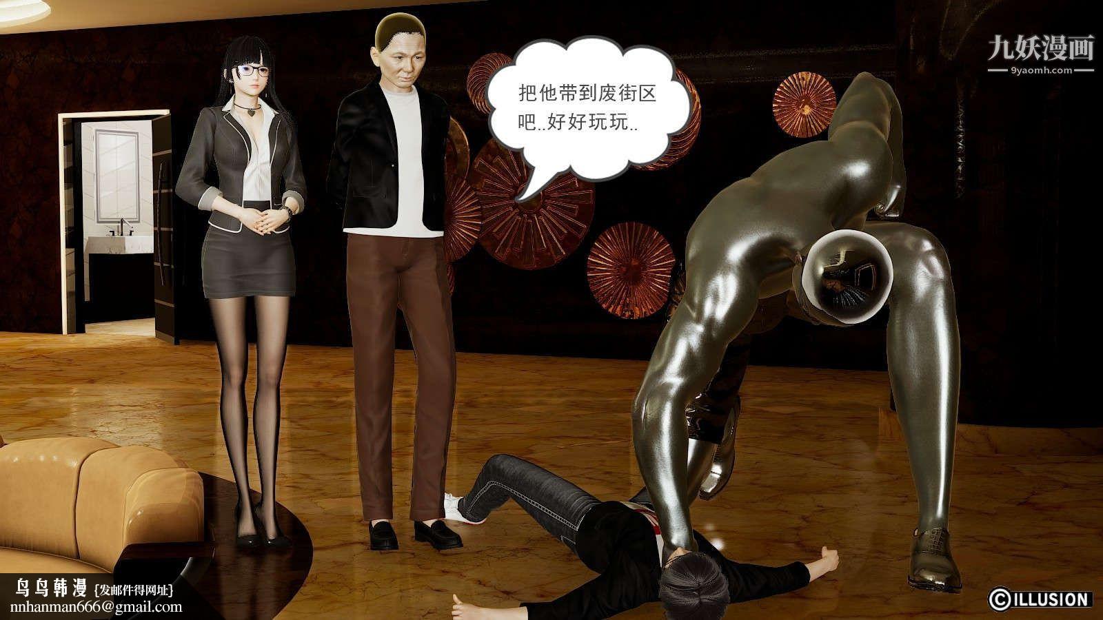 龙魂[3D]第06话【第2话】