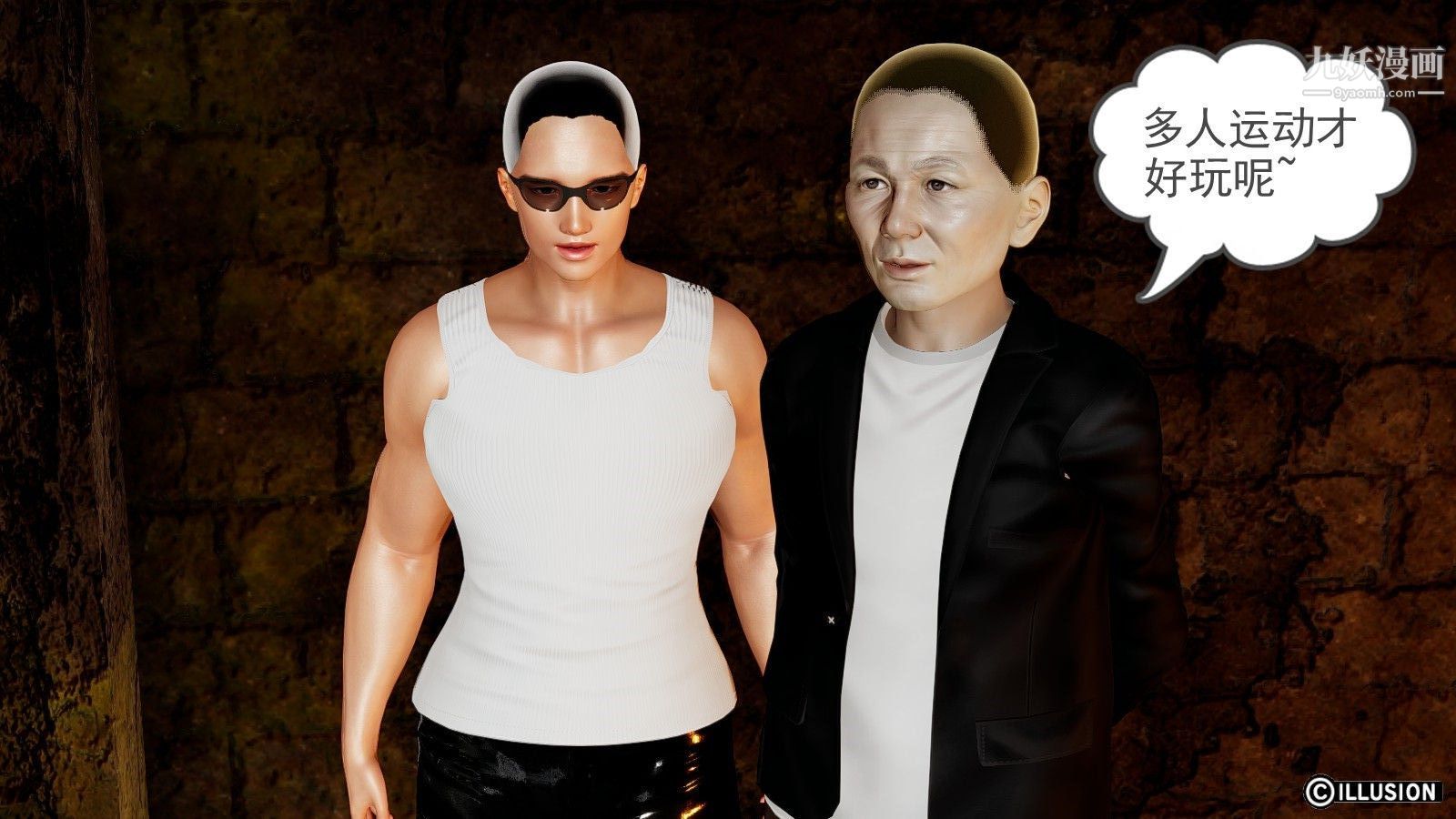 龙魂[3D]第07话【第1话】