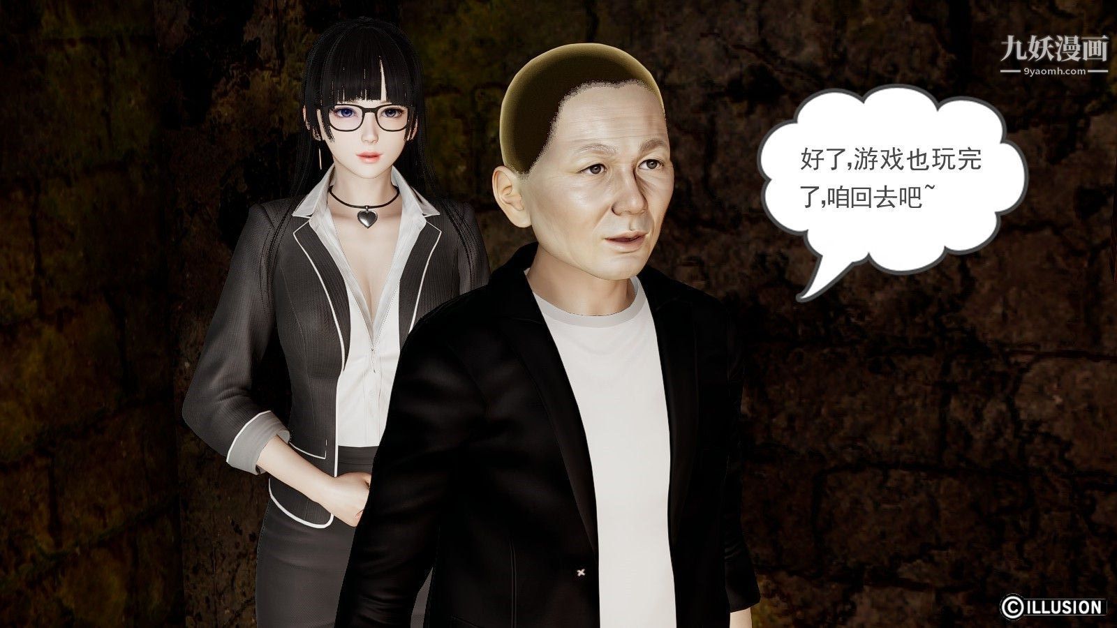 龙魂[3D]第07话【第2话】