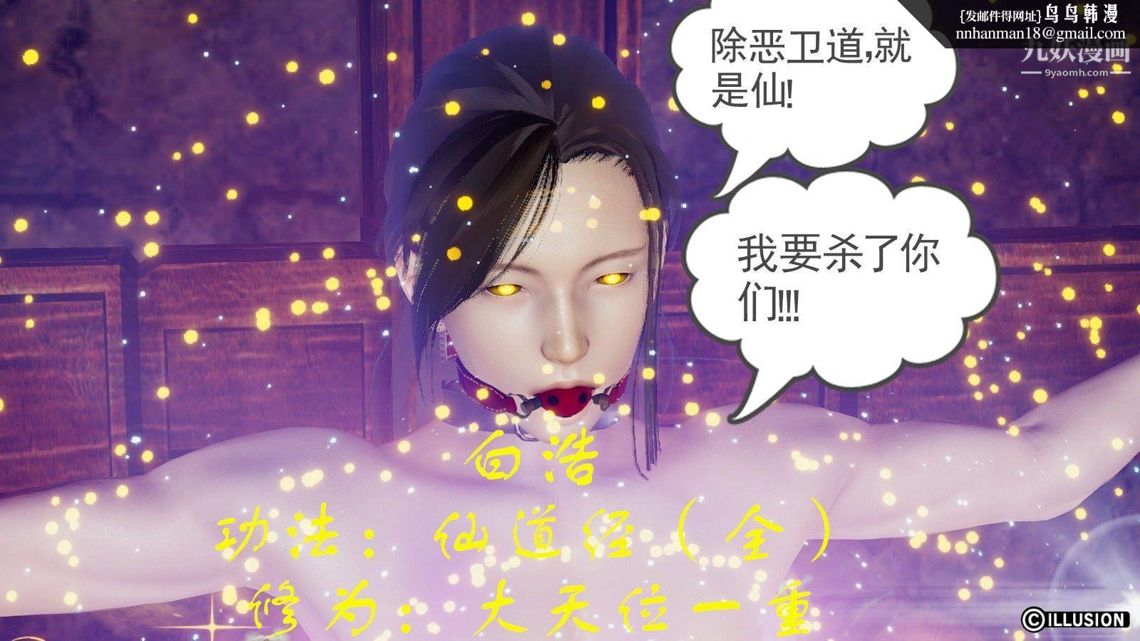 龙魂[3D]第07话【第2话】