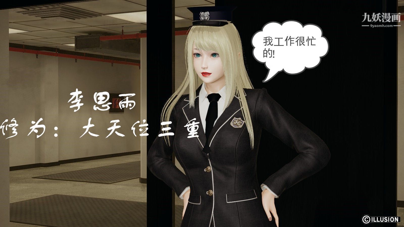 龙魂[3D]第07话【第2话】