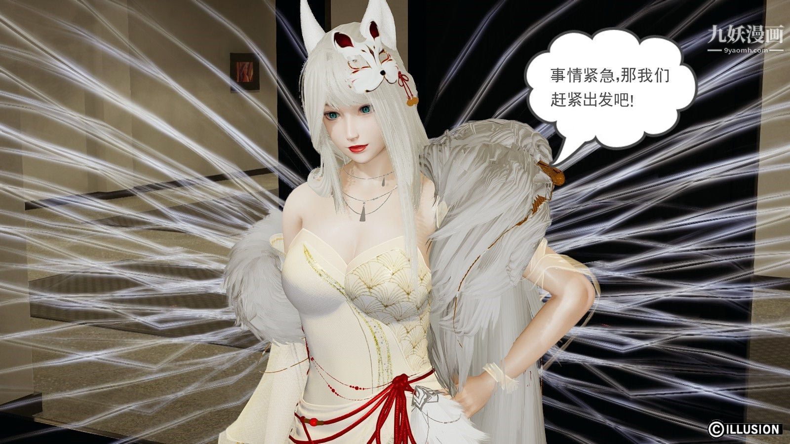 龙魂[3D]第07话【第2话】