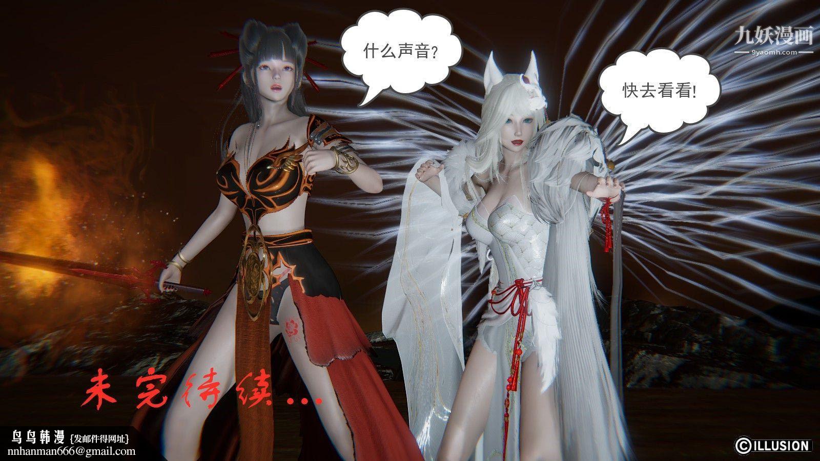 龙魂[3D]第07话【第2话】