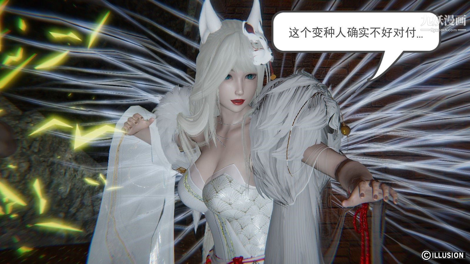 龙魂[3D]第07话【第3话】