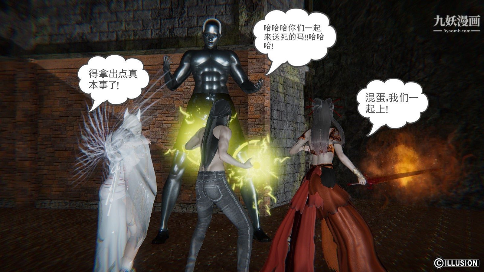 龙魂[3D]第07话【第3话】