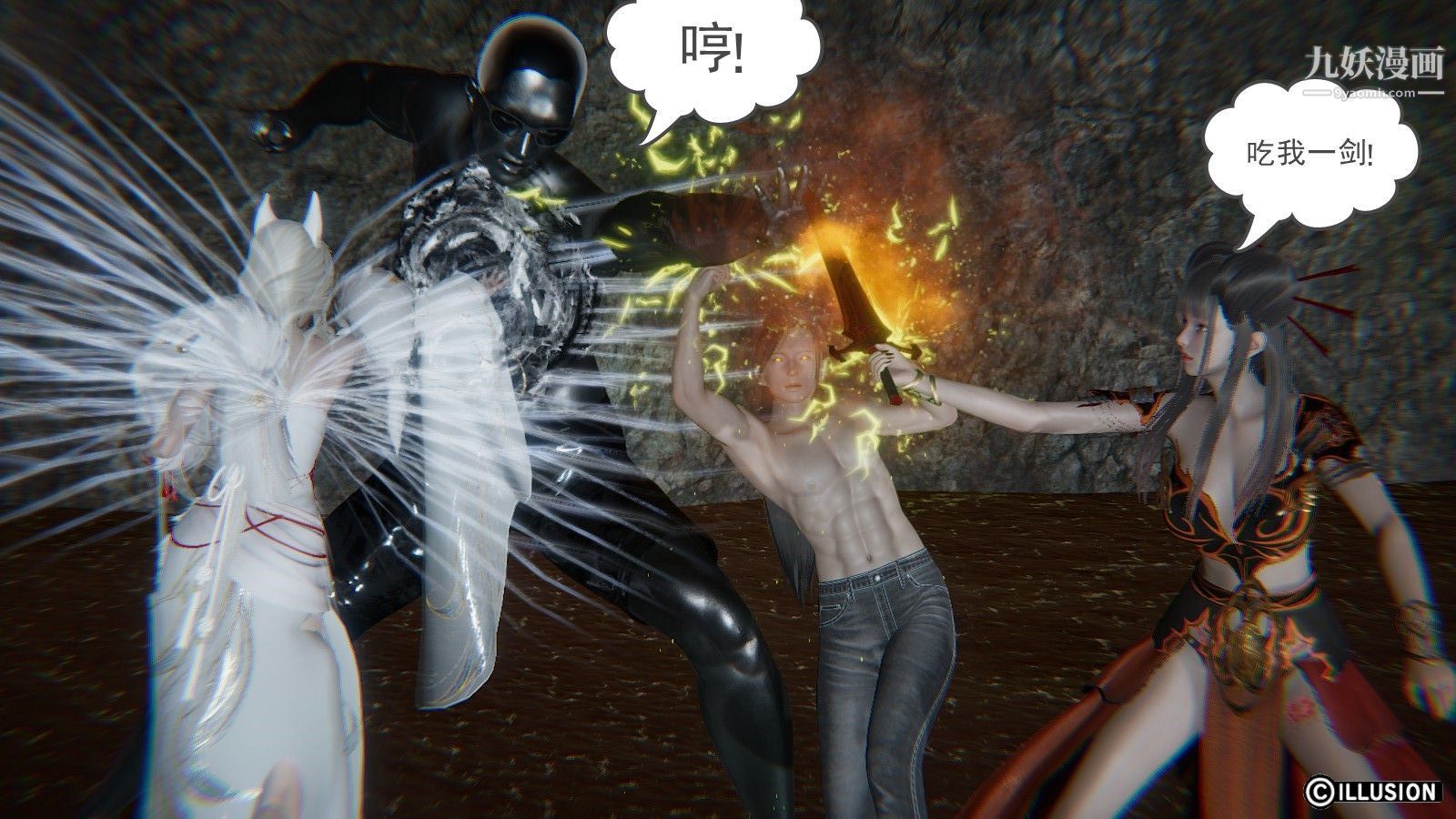 龙魂[3D]第07话【第3话】