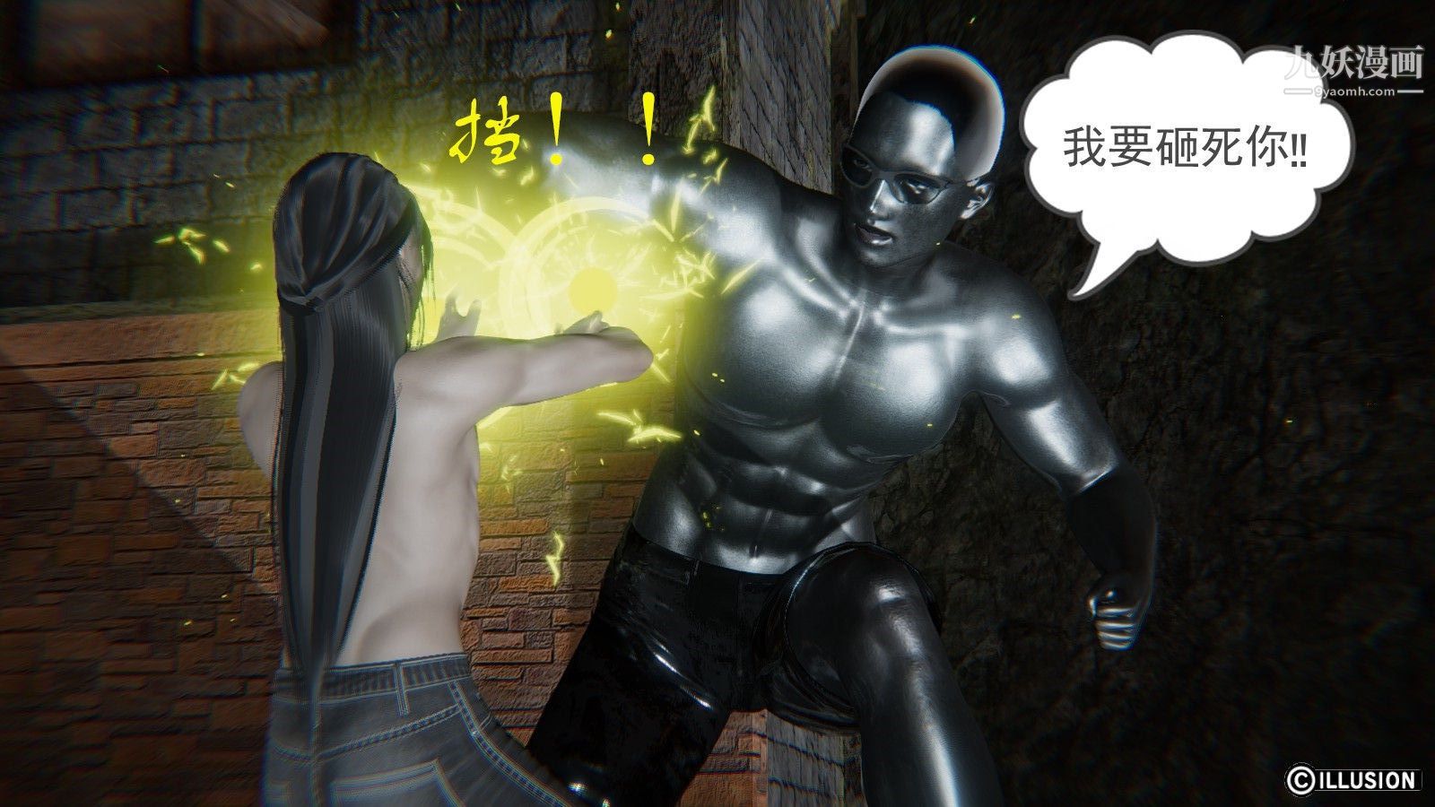 龙魂[3D]第07话【第3话】