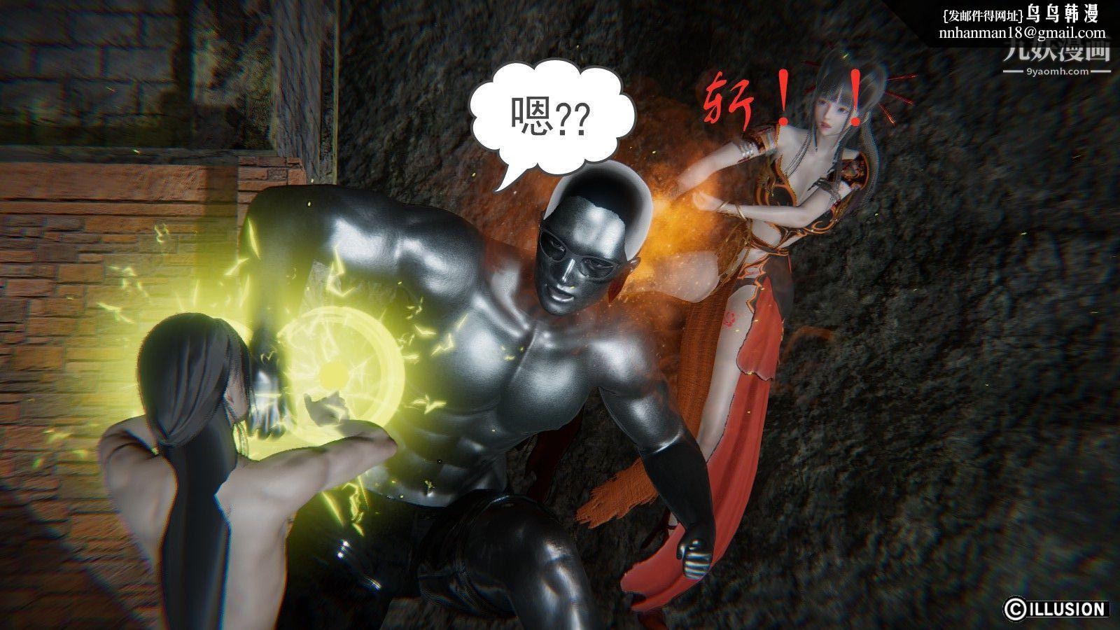 龙魂[3D]第07话【第3话】