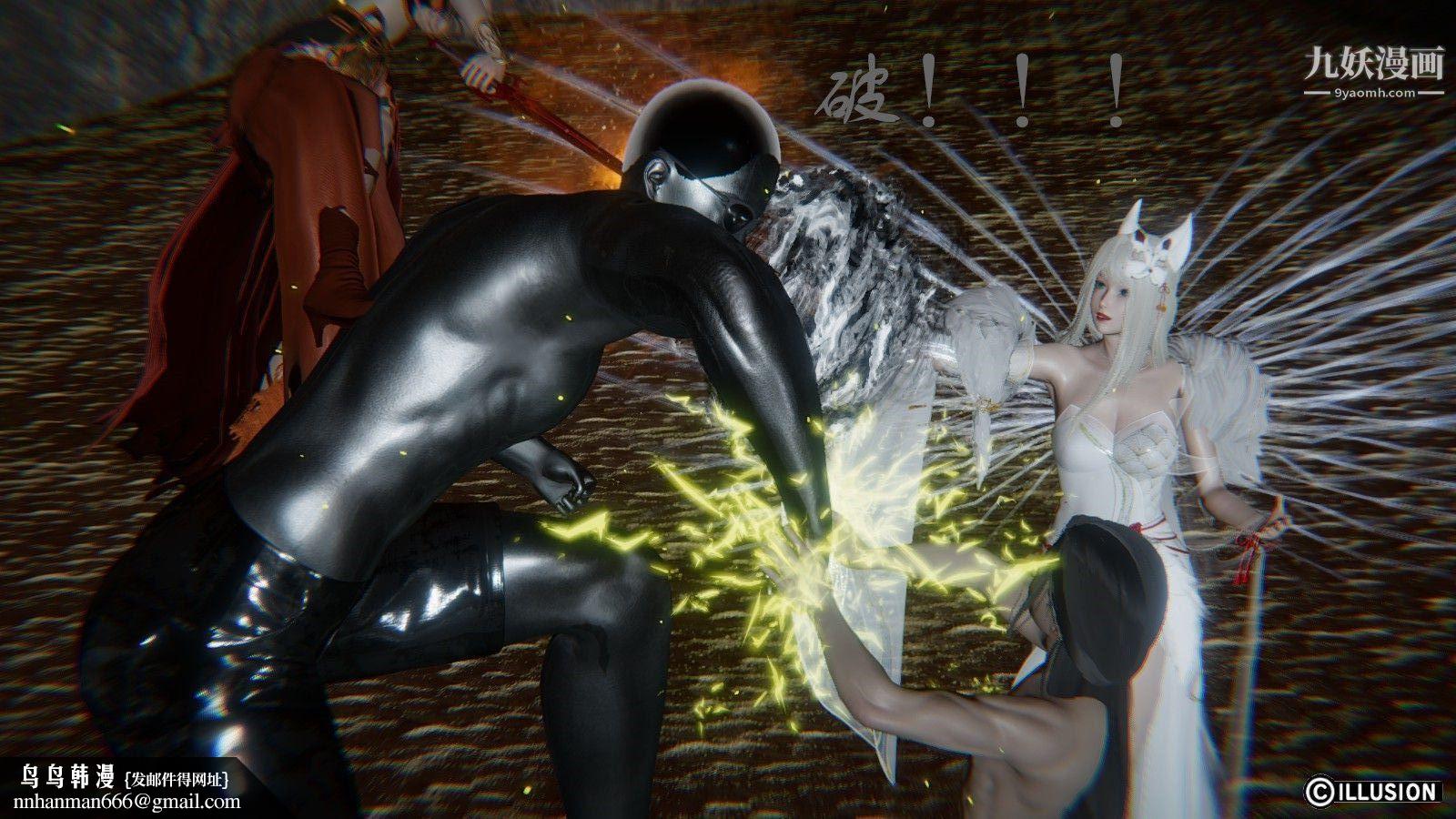 龙魂[3D]第07话【第3话】