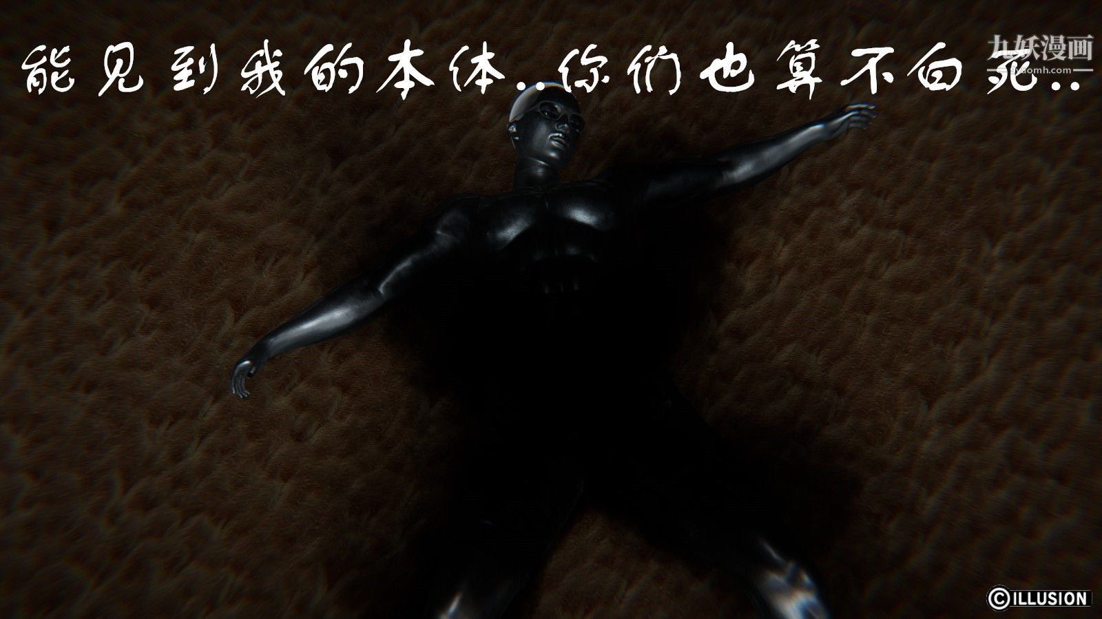 龙魂[3D]第07话【第3话】