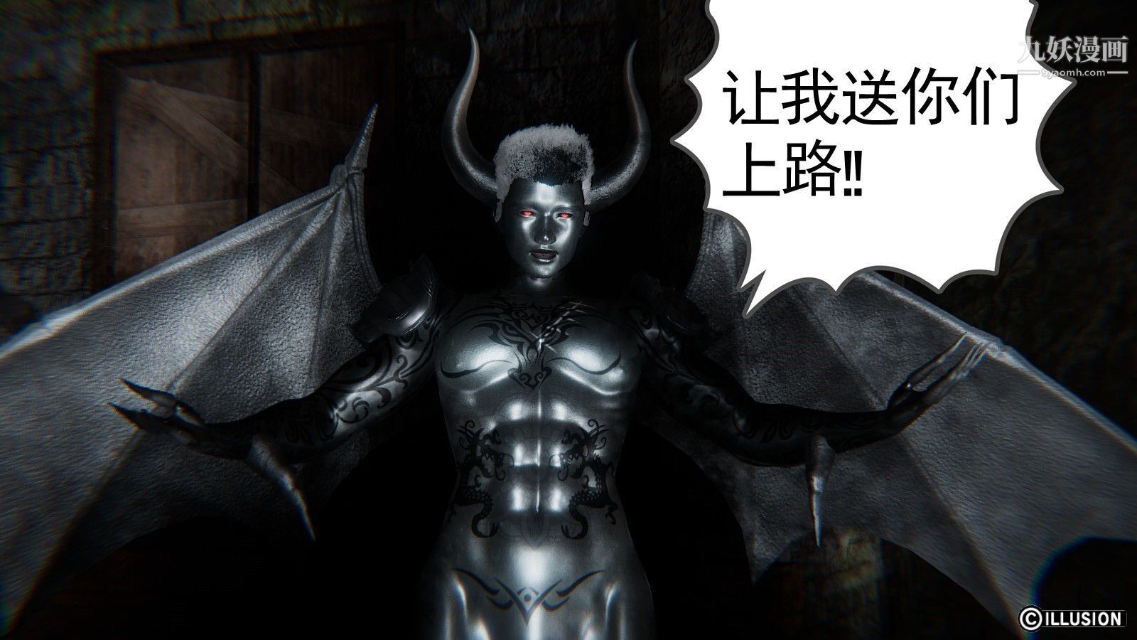 龙魂[3D]第07话【第3话】