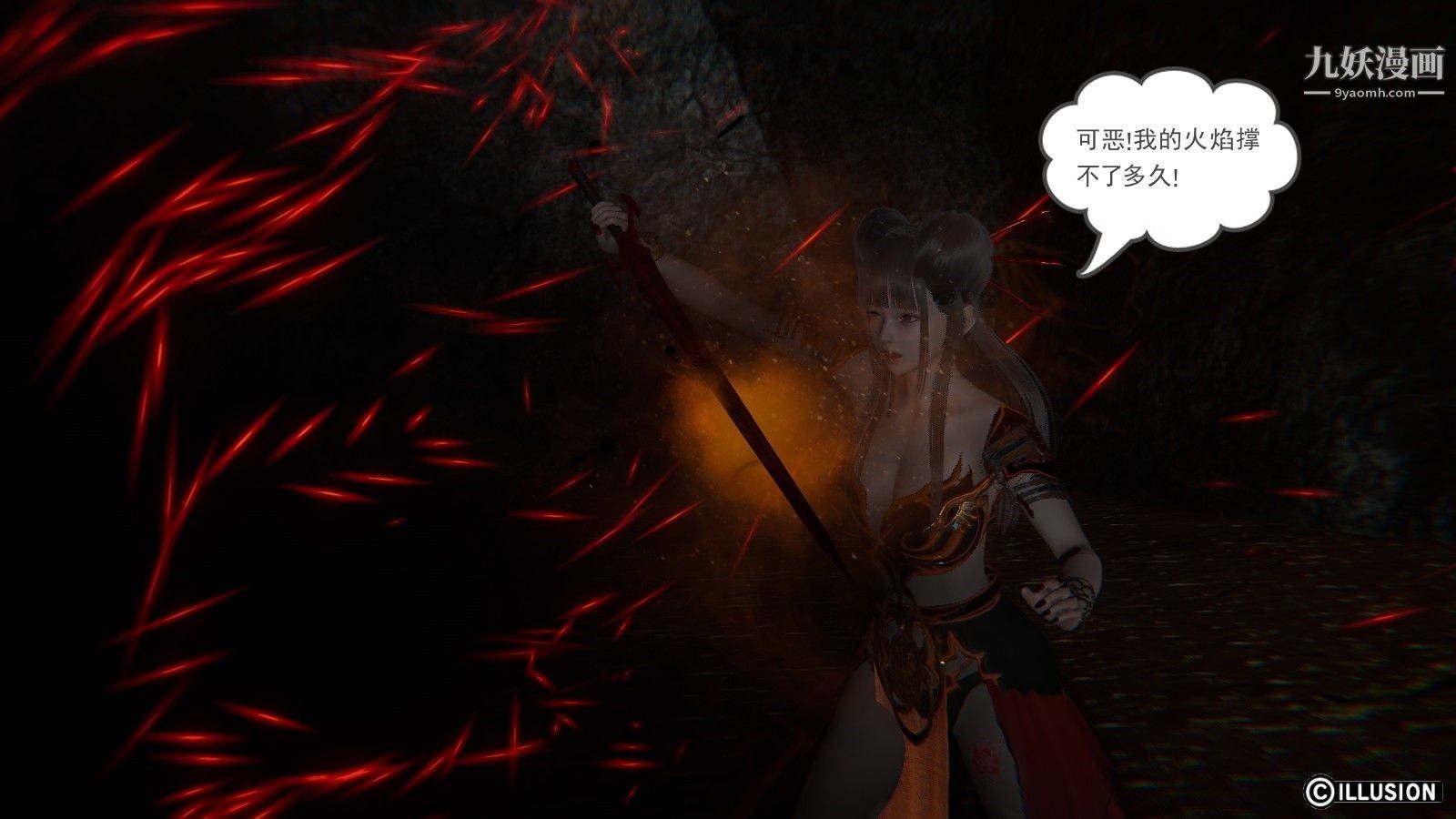 龙魂[3D]第07话【第3话】