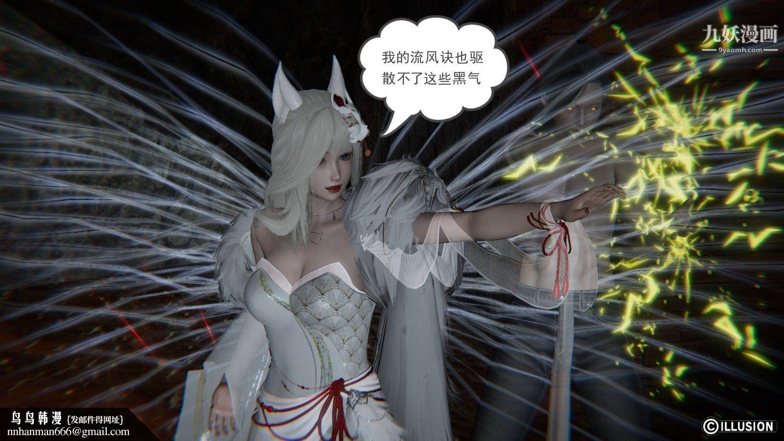 龙魂[3D]第07话【第3话】